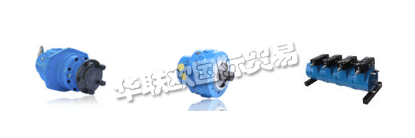 　ITAlGROUP為徑向活塞液壓馬達的生產商和全球經銷商提供超過25年的經驗，他們保證為客戶提供創新，可定制的產品，始終處于最先進的狀態，并可與競爭對手單位互換。  　　他們完全歐洲制造的系列包括20cc至8000cc排量的電機，可提供固定和雙速版本，并結合行星齒輪箱，制動器和各種閥門。