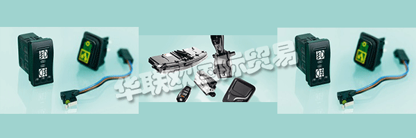 他們的產(chǎn)品和服務(wù)的持續(xù)質(zhì)量證實(shí)了整個(gè)MARQUARDT集團(tuán)的成功之路。