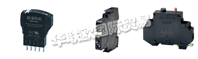 E-T-A是一家德國公司，由Jakob Ellenberger和Harald A. Poensgen成立于1948年，