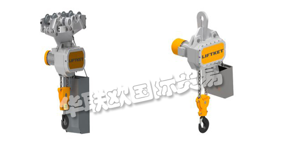 品牌介紹：【LIFTKET】LIFTKET是Hoffmann公司的一個電動葫蘆品牌，1948年1月1日，Dietrich Hoffmann先生成立了Hoffmann公司，起初關注農業機械的設計和生產，1953年該公司在薩克森州推出了第一個電動葫蘆，在市場上引起了巨大的反響，從此，Hoffmann將業務重點轉移到吊具生產領域。...更多關于德國LIFTKET,LIFTKET環鏈電動葫蘆,LIFTKET速度線產品內容，還請繼續閱讀以下文章，謝謝！