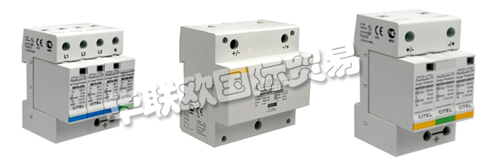 法國CITEL公司的主要產(chǎn)品是生產(chǎn)電源保護器如：法國CITEL電涌保護器、CITEL防雷器、電涌保護器、單元電涌保護器、信號防雷器、電涌保護器智能檢測儀、電池雷擊計數(shù)器、霓虹燈、障礙警示燈。
