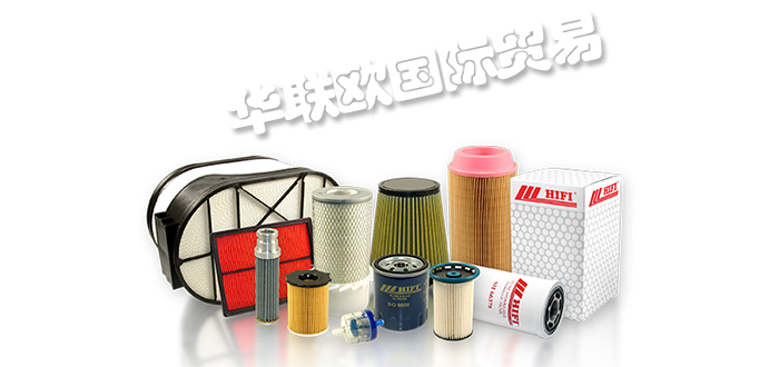 HIFI,德國(guó)HIFI工業(yè)過(guò)濾器,HIFI液壓過(guò)濾器
