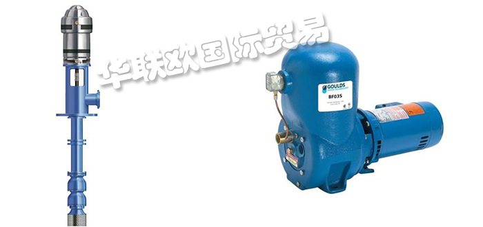GOULDS,美國GOULDS離心泵,GOULDS渦輪泵