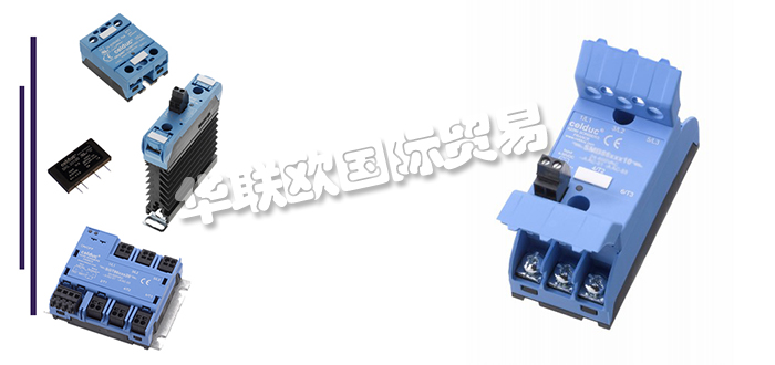 法國賽德CELDUC固態繼電器全系列產品型號介紹