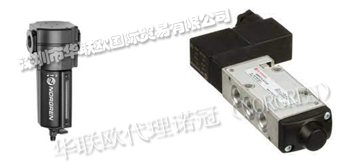 NORGREN(諾冠電磁閥氣缸的優勢與應用)