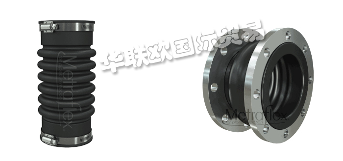 METRAFLEX,美國METRAFLEX膨脹節,METRAFLEX補償器